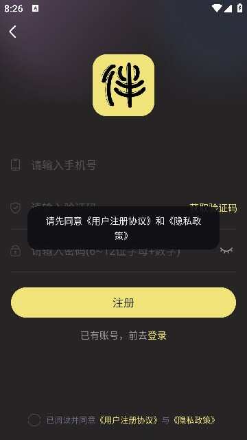 趣伴玩app官方最新版图2:chengx