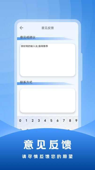 社恐输入法app最新版图1: