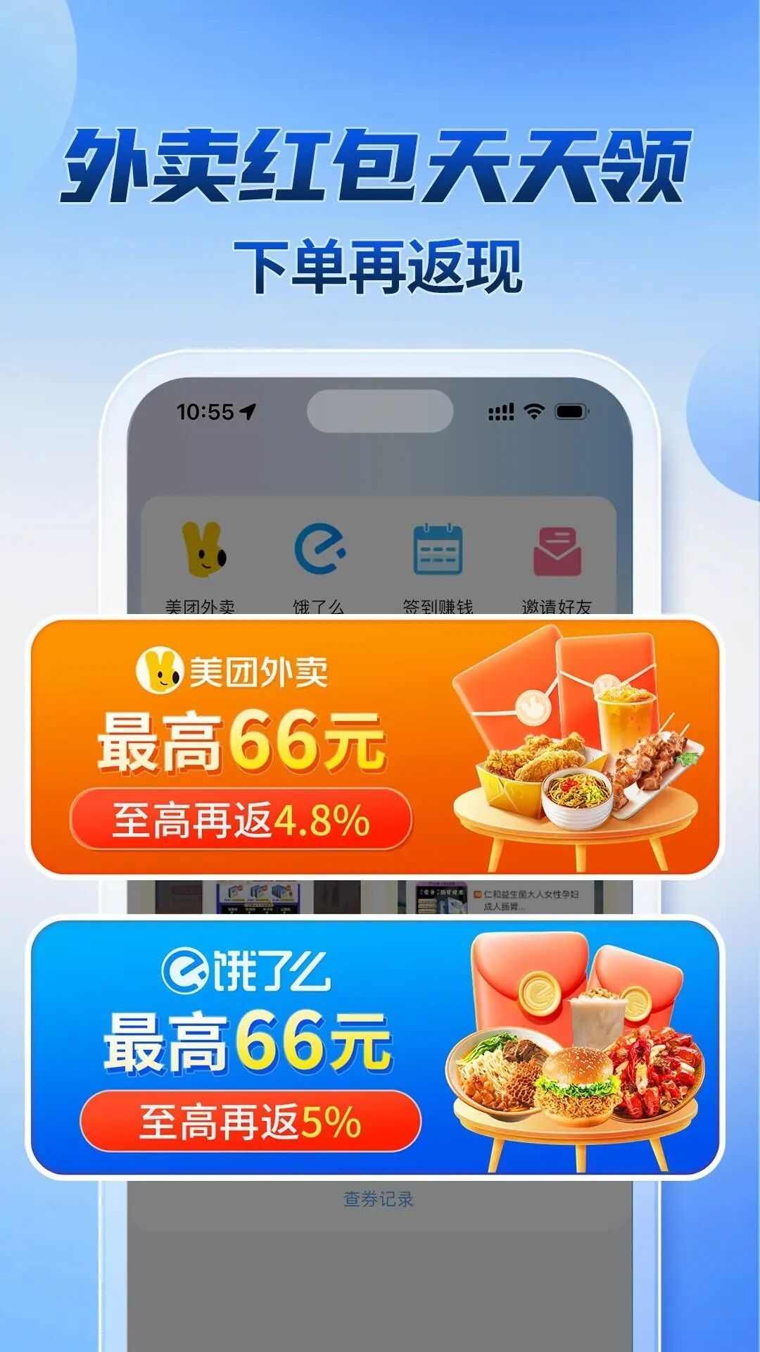 轻松返购物app最新版图片1