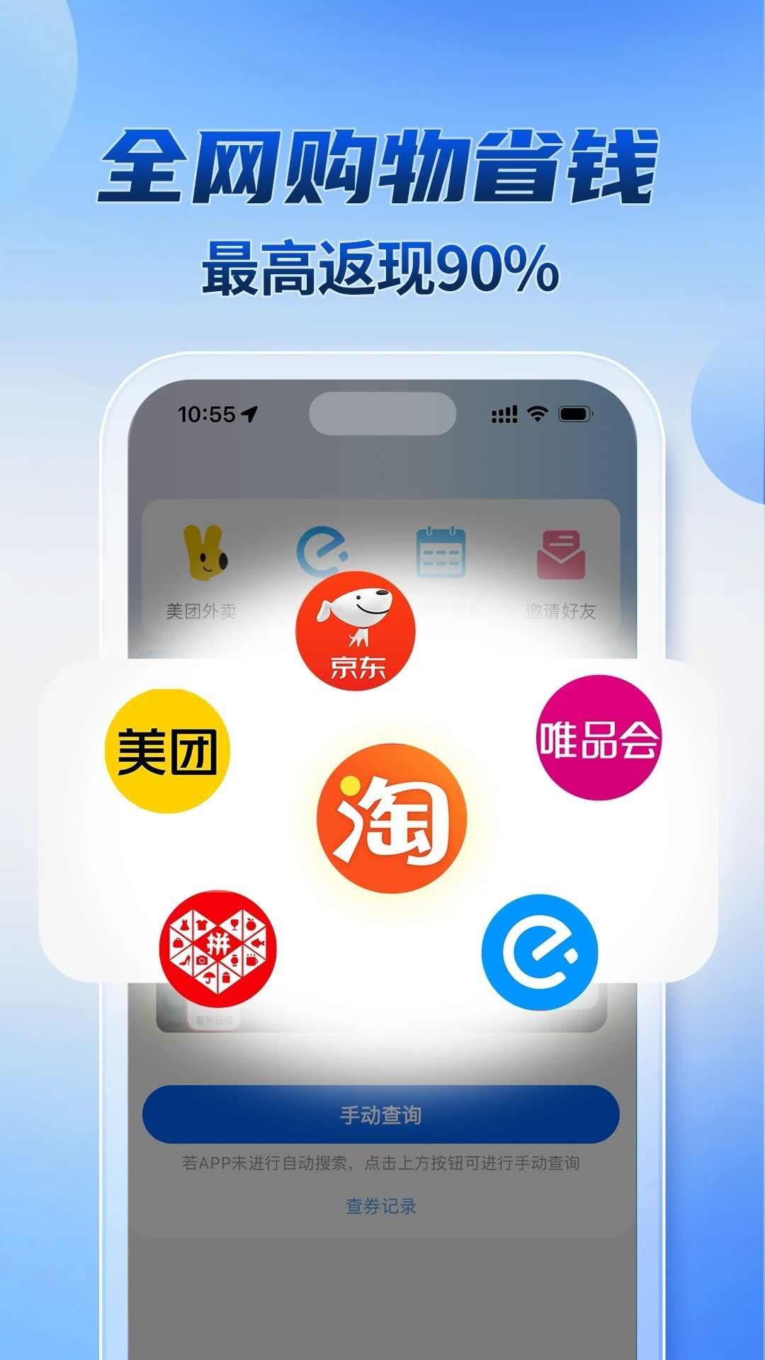 轻松返购物app最新版图2: