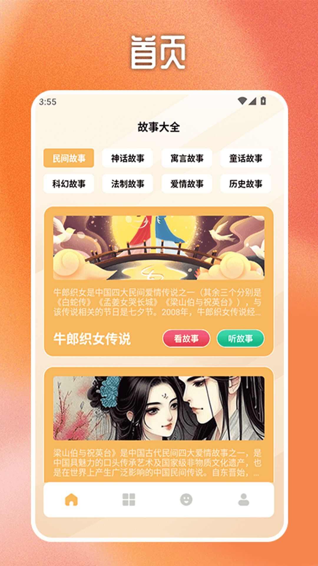 2332派对乐园app图1