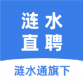 涟水直聘app v2.8.18