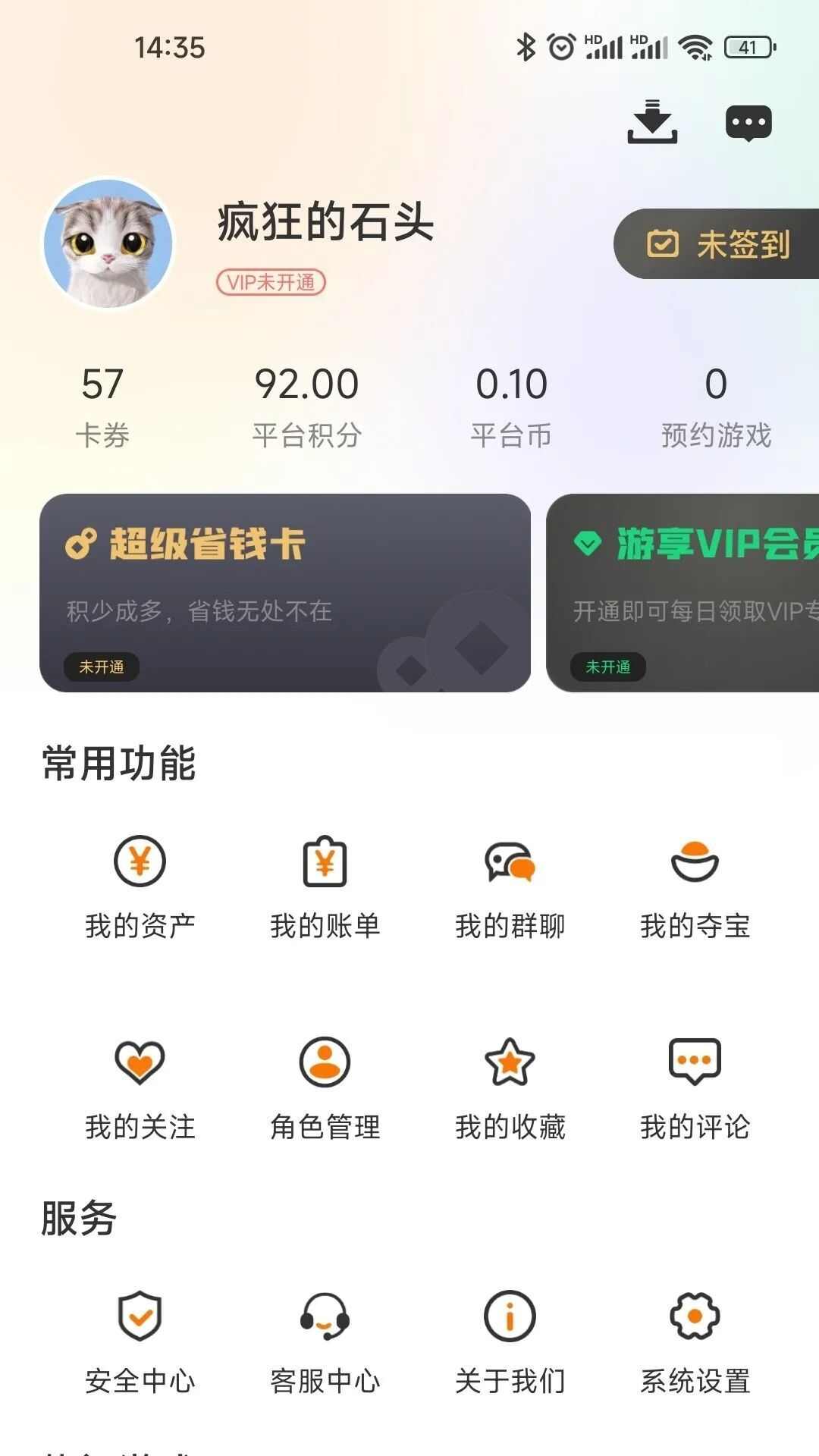 蓝方竞技游戏盒子app安卓版图片1