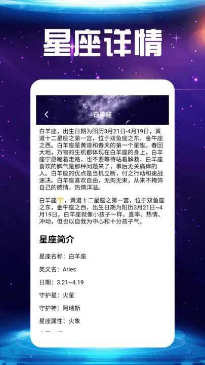 Quin塔罗星座工具app官方版图3: