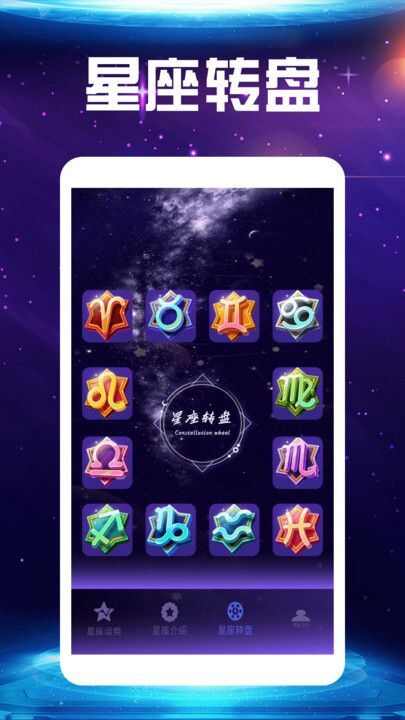 Quin塔罗星座工具app官方版图1: