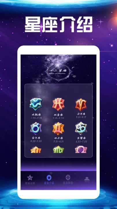 Quin塔罗星座工具app官方版图2: