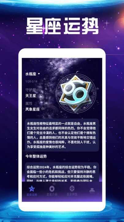 Quin塔罗星座工具app官方版图片1