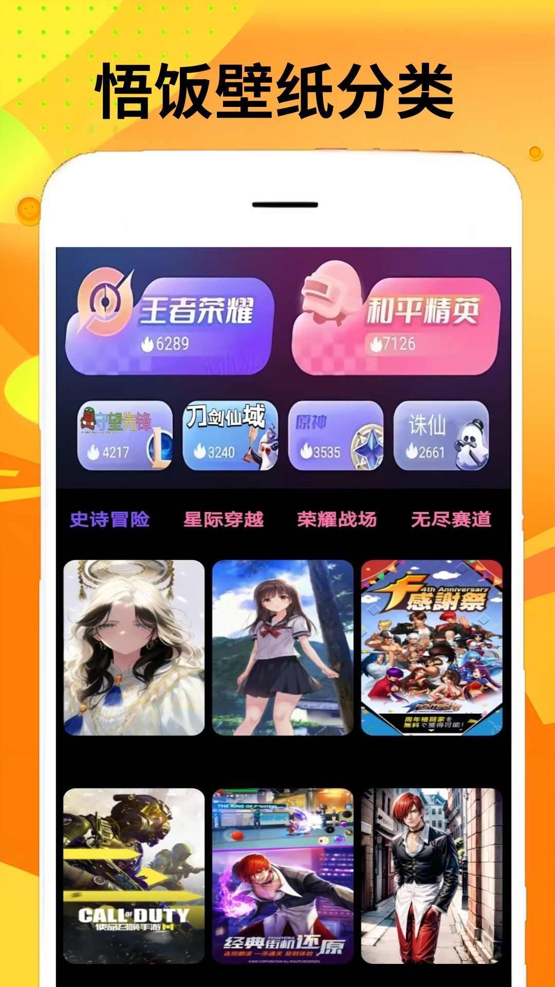 悟饭游戏乐园app图1