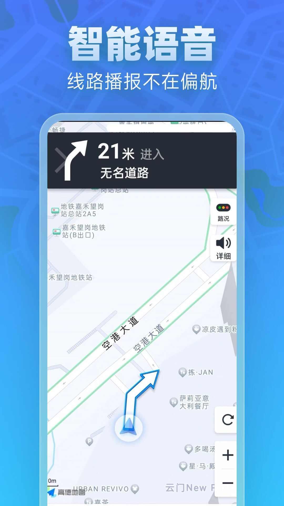 全景实道导航app图3