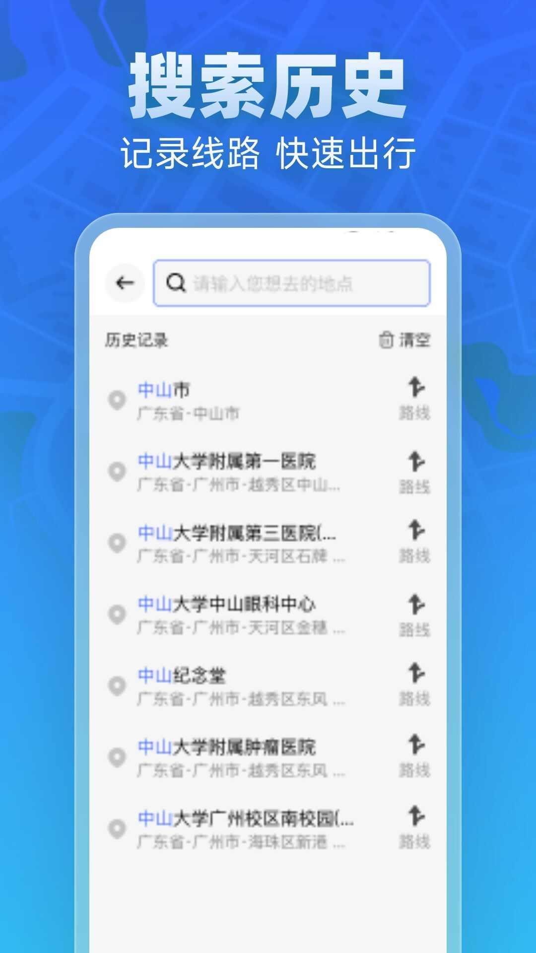 全景实道导航app官方版图片1