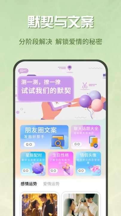 蜜疯聊天app最新版图片1