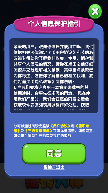 铺砖大师游戏官方版图1:chengx