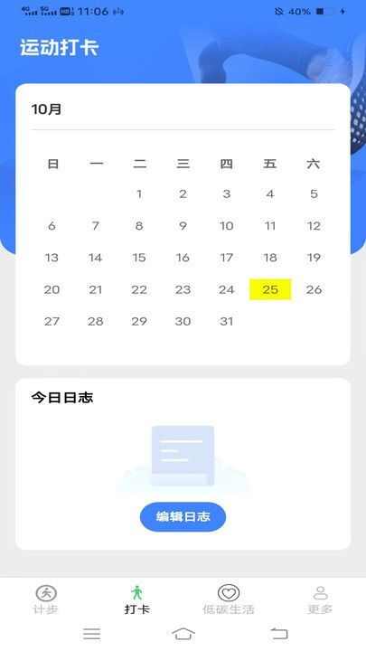 天天步多多app官方版图片1