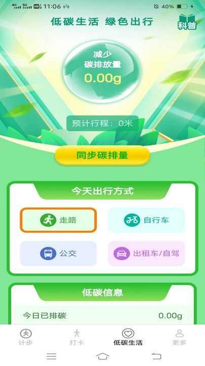 天天步多多app官方版图1: