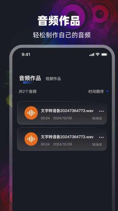 音频转换Mp3提取器下载app官方版图1: