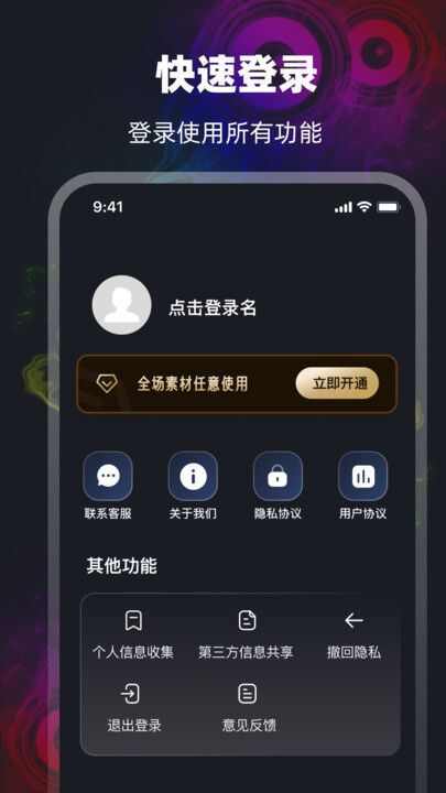 音频转换Mp3提取器下载app官方版图3: