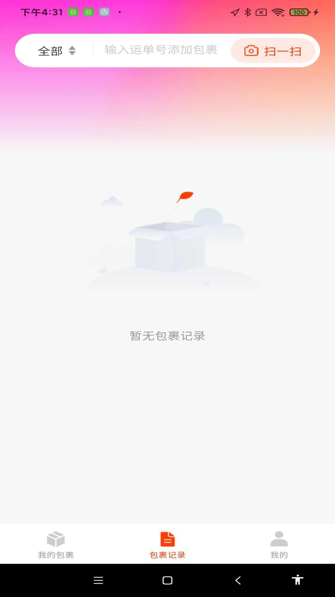 在线快递查询app下载手机版图片1