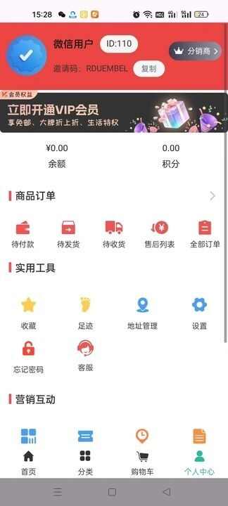 媒妹哒平台app最新版图2: