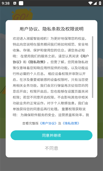 淑媛智能相机app最新版图1:chengx