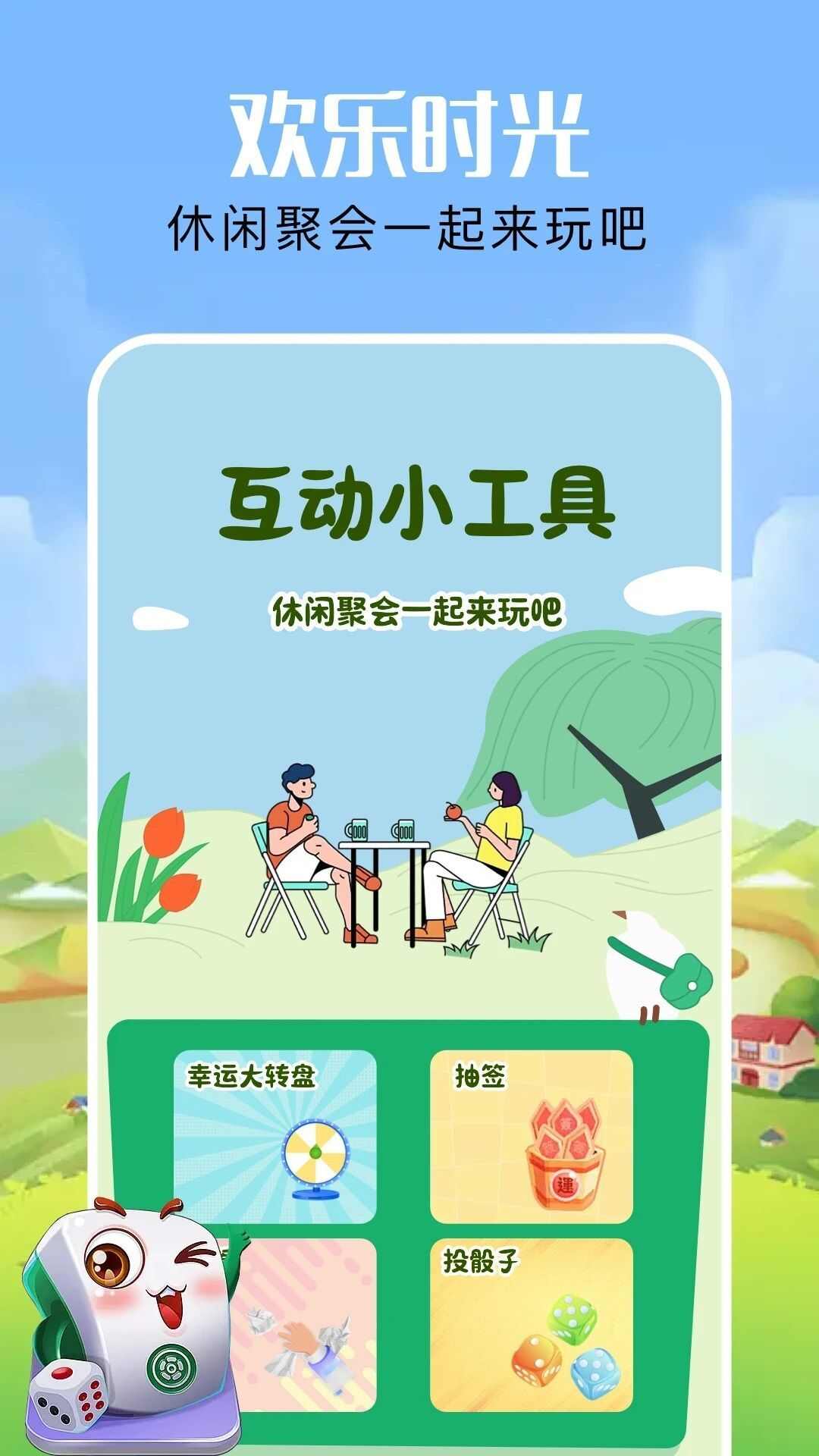 虫重住手app图3