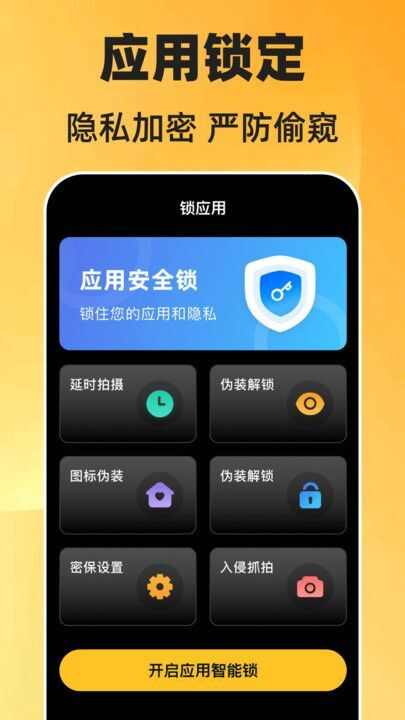 一键锁屏Quick桌面壁纸app安卓版图1: