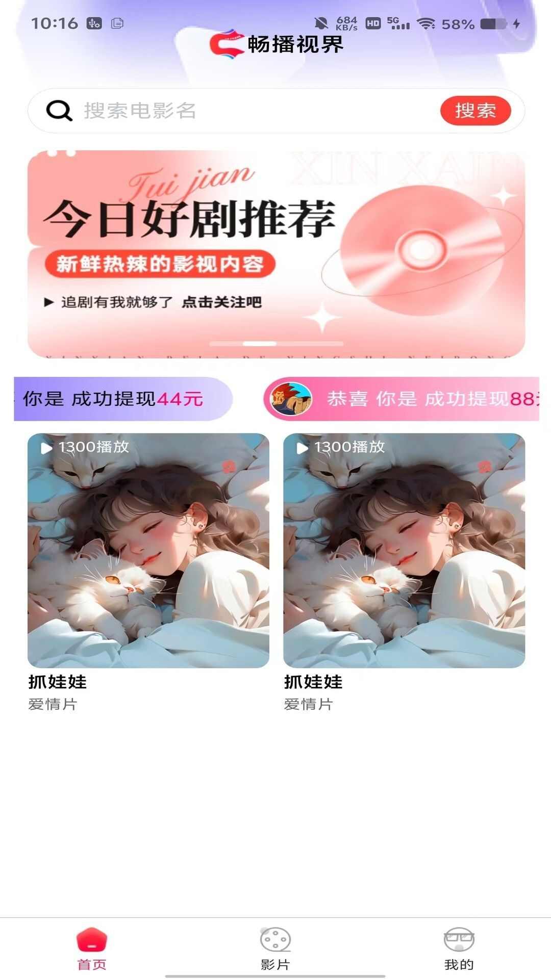 畅播视界影视app最新版图片1