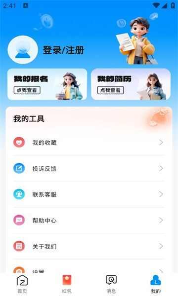 兼职快线app图3