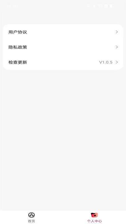 指尖柠乐短剧app官方版图1: