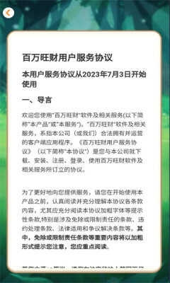 百万旺财小游戏app红包版图1:chengx