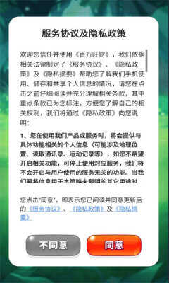 百万旺财小游戏app红包版图片1