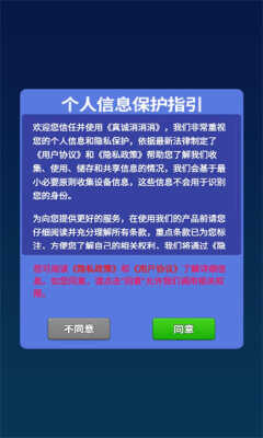 真诚消消消游戏官方红包版图1:chengx