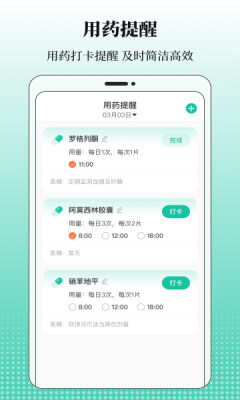 血糖无忧卫士app官方版图3:chengx