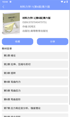 答案怪app最新版图1:chengx