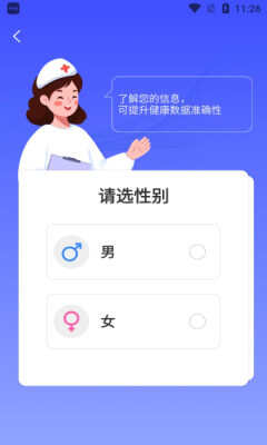 血压血糖护卫app下载手机版图3:chengx