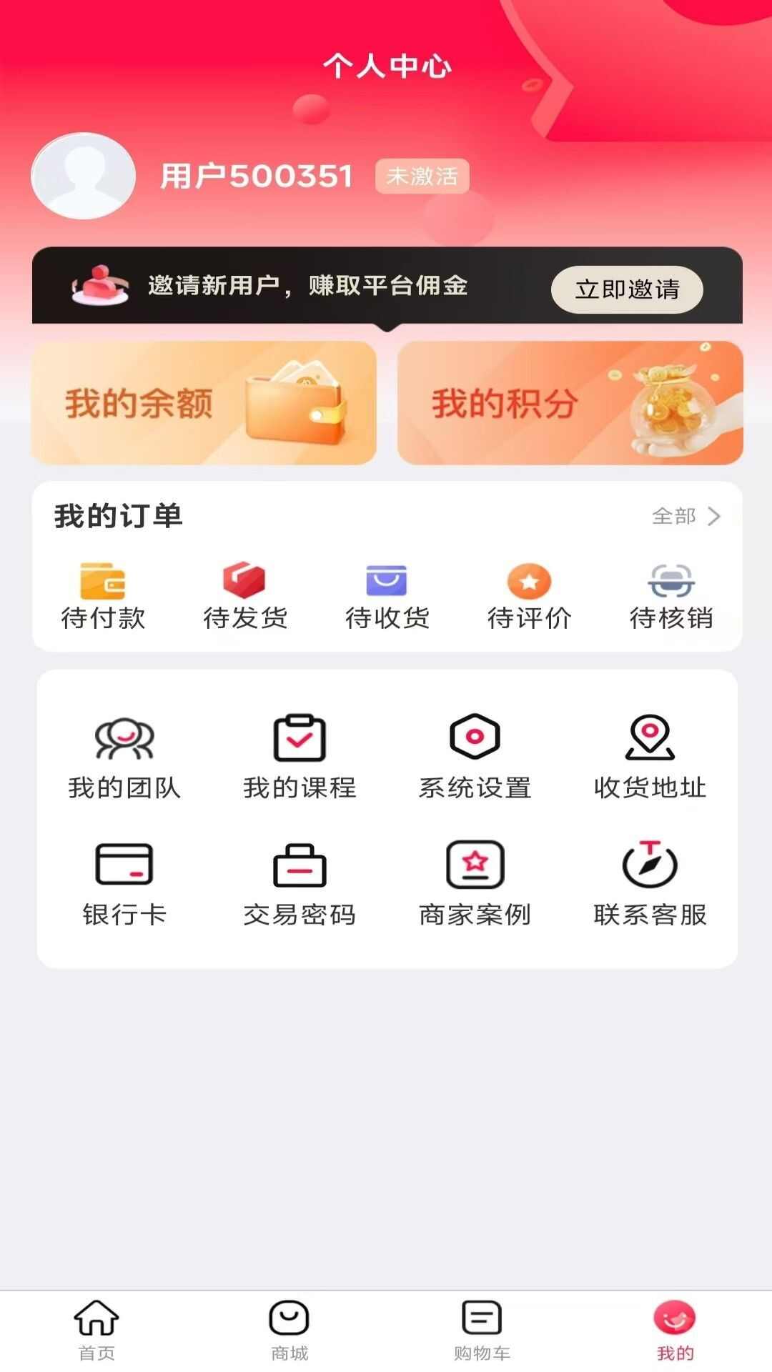 星星GO app官方版图2: