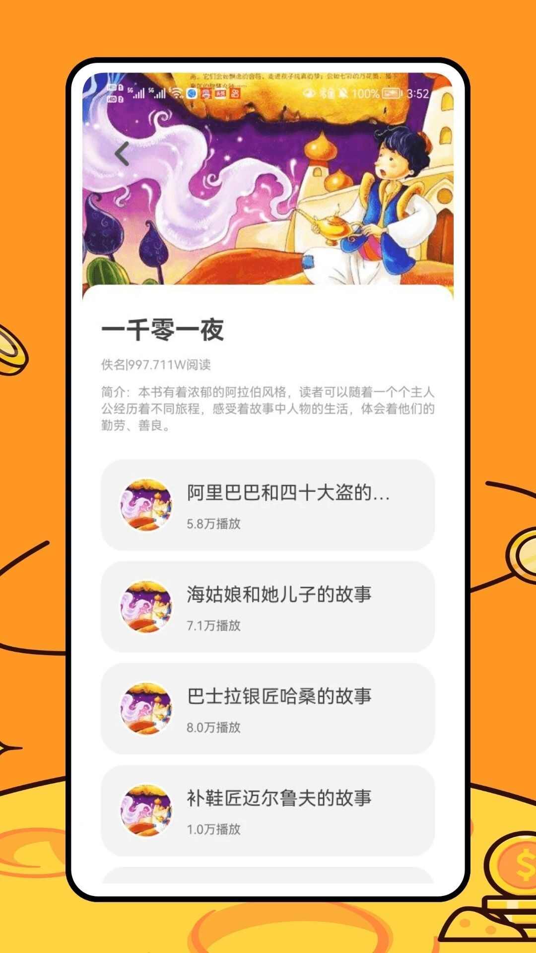 乐乐学堂app官方版图片1