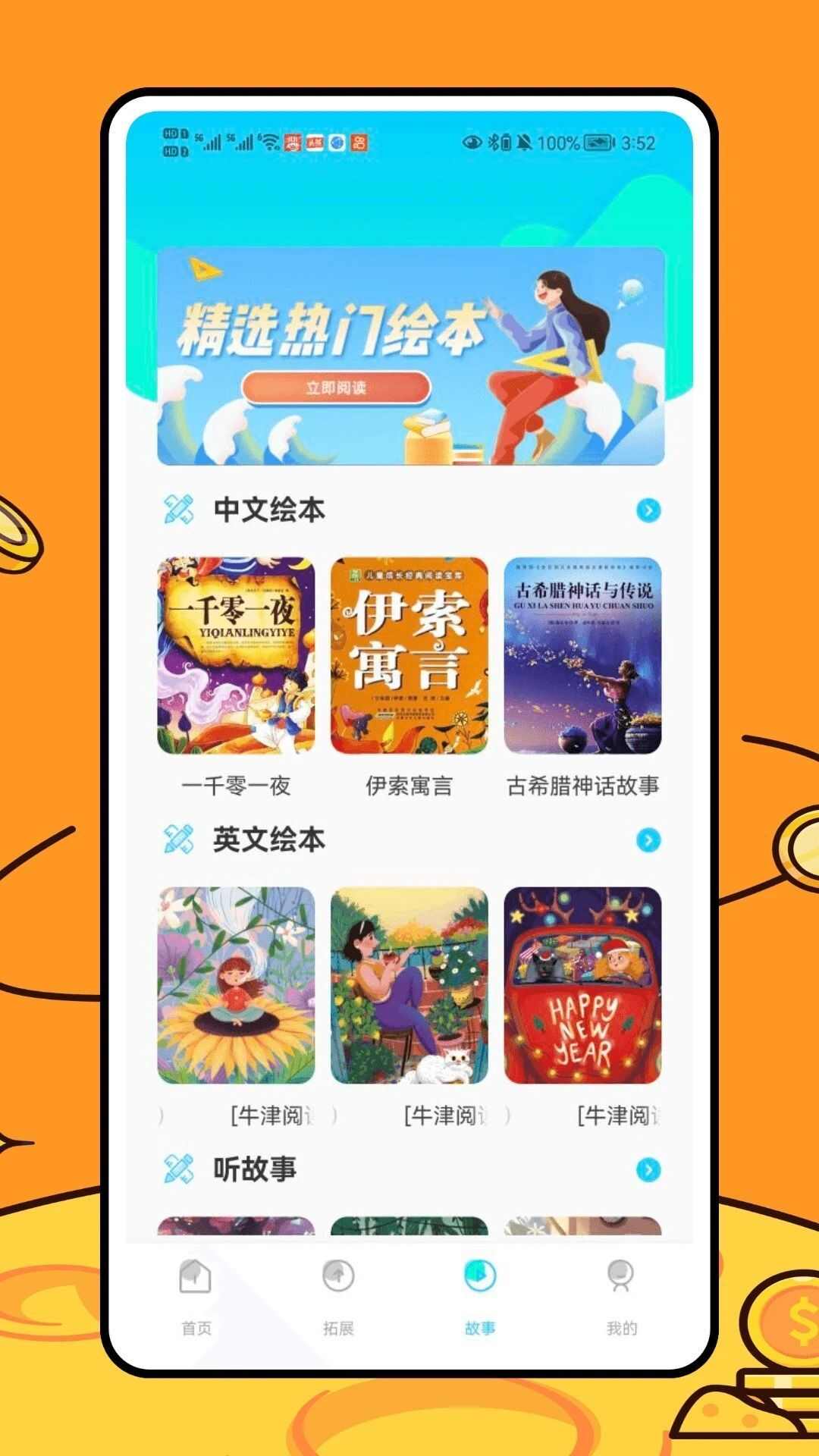 乐乐学堂app官方版图3: