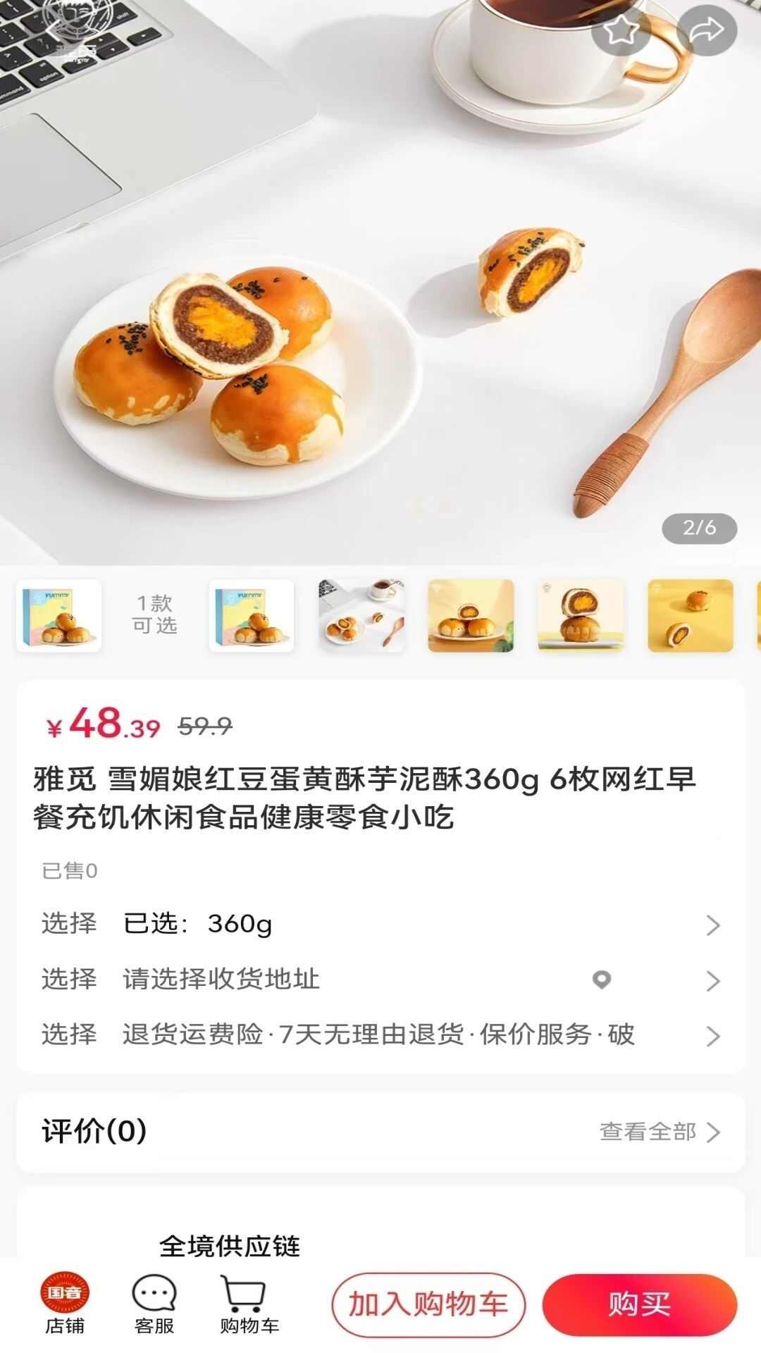 国音视界商城app官方版图3: