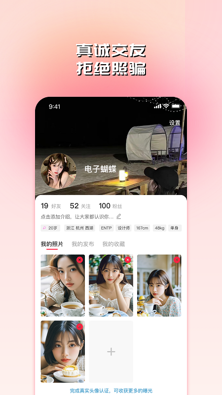 友哒线下社交活动组局app手机版图3:huangj