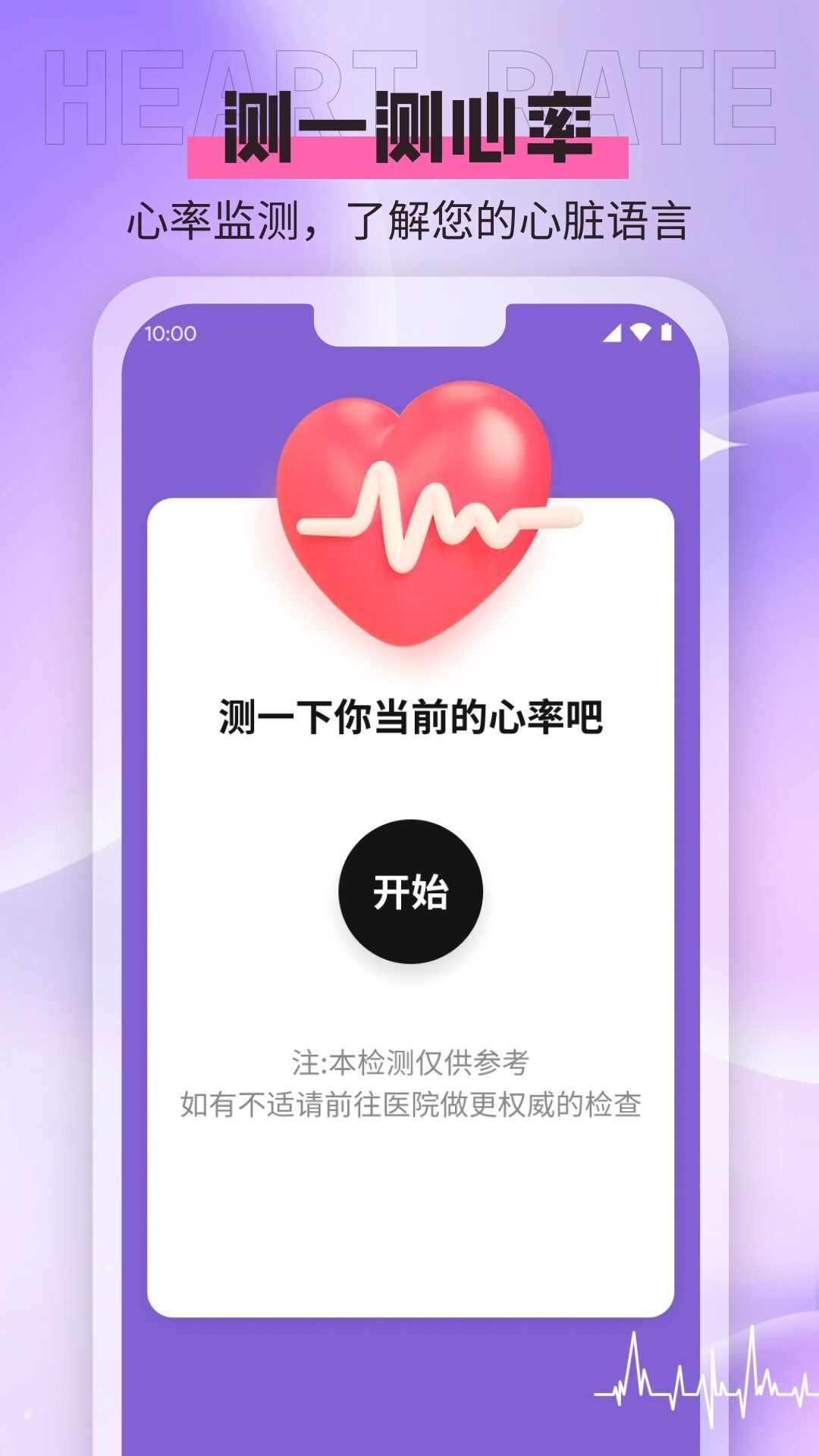 山竹生活大字版app官方版图1: