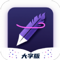 山竹生活大字版app