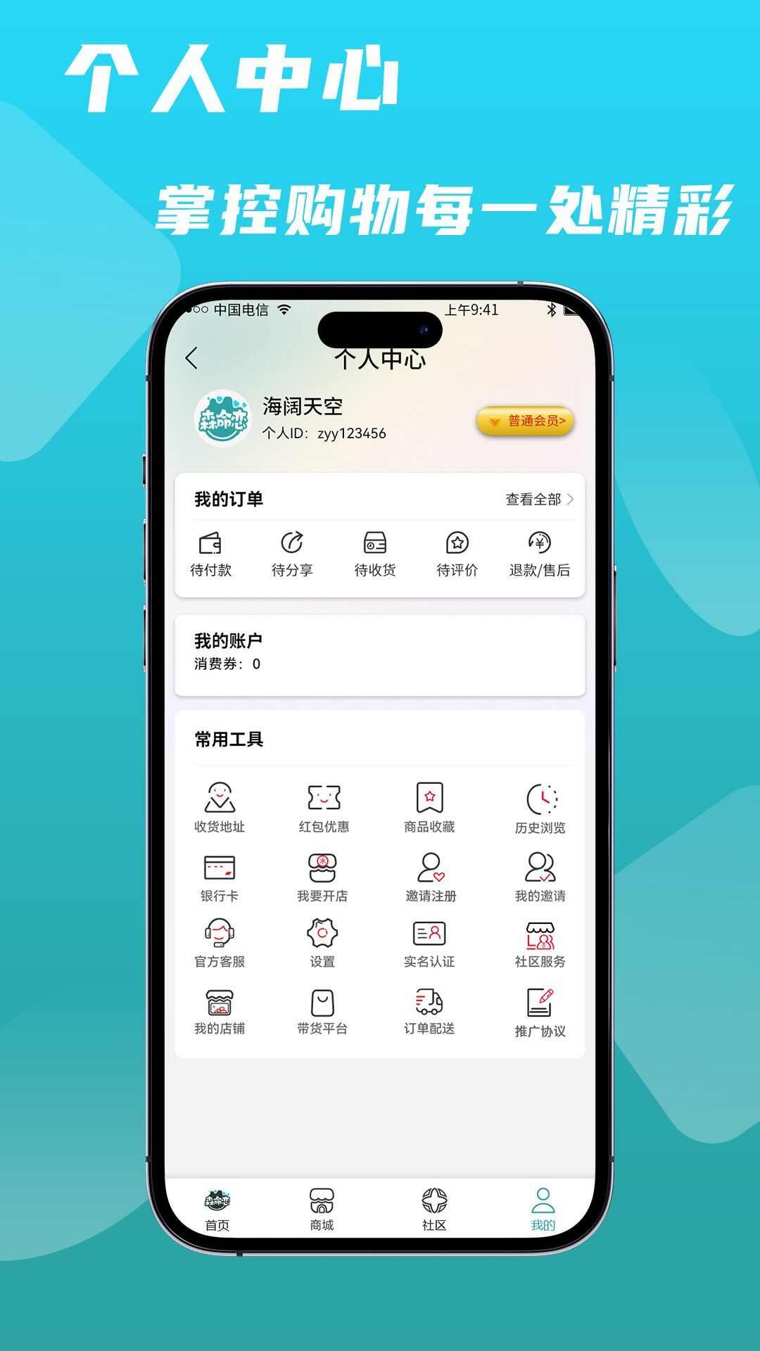 森命恋自营商城app手机版图3: