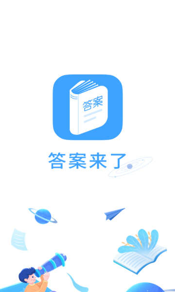 答案来了app官方版图2:zhangh1