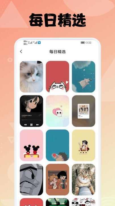 拇指壁纸大全app手机版图2: