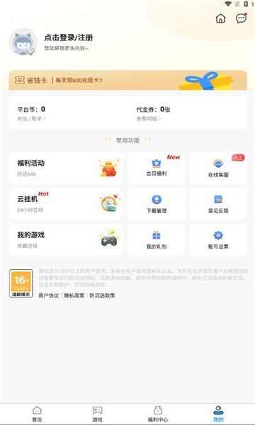 精品游戏盒子app官方版图3: