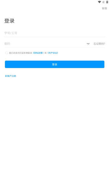 航理慕课app最新版图1:chengx