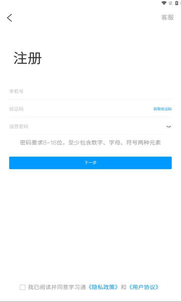 航理慕课app最新版图2:chengx