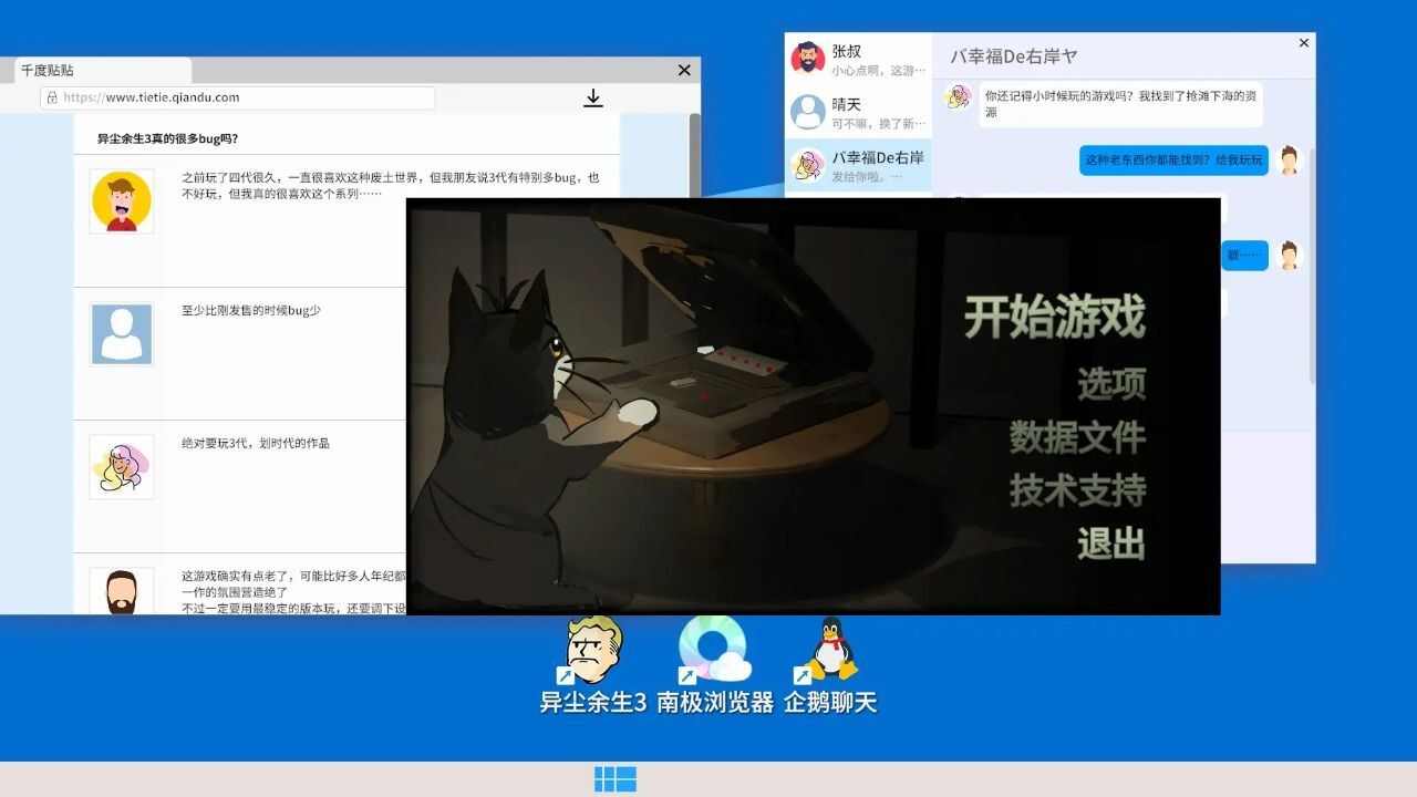 游戏安装模拟器游戏官方版图2: