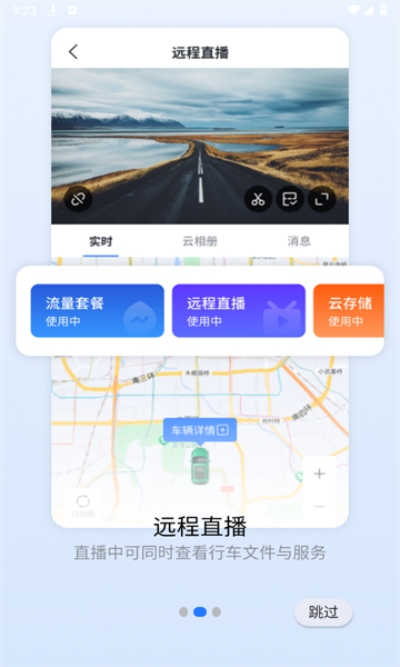 安小驰行车记录app官方版图1:chengx