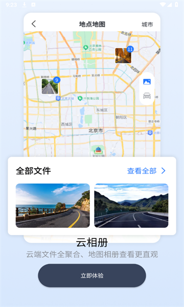 安小驰行车记录app官方版图2:chengx